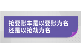 非法讨债会怎么处理