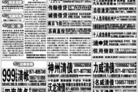 无催收执照催收：揭秘非法催收背后的风险
