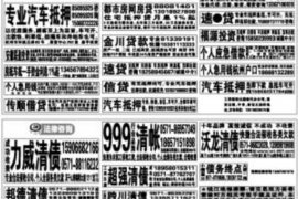 且末收债公司怎么收费：揭秘专业收债机构的收费标准与流程