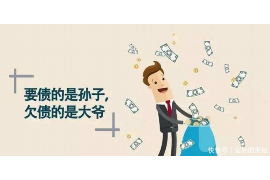 鄂托克前旗要账公司联系电话：高效解决债务难题的可靠助手